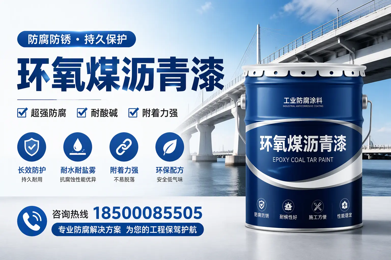 环氧煤沥青漆与其他涂料的对比分析,助你在昭通做出明智选择